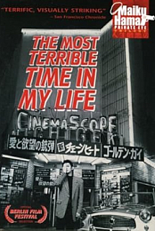 The Most Terrible Time in My Life