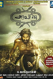 Aravaan