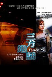 Fancy 25