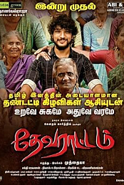 Devarattam