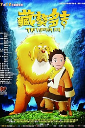 The Tibetan Dog