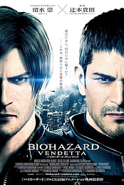 Resident Evil: Vendetta
