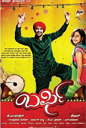 Barfi