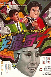 Temptress of a Thousand Faces