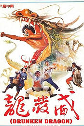 Drunken Dragon