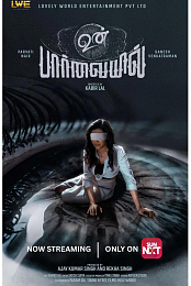 Unpaarvayil