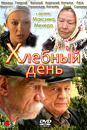 Hlebni den