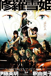 The Princess Blade