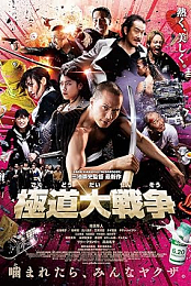 Yakuza Apocalypse