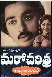Maro Charithra