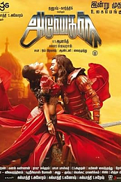 Anegan
