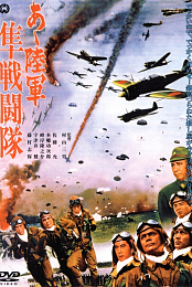 The Falcon Fighters