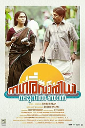 Nagaravaridhi Naduvil Njan