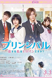 Principal (2018) BluRay 720p 800MB Ganool