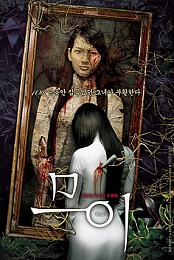 Muoi: The Legend of a Portrait