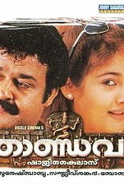 Thandavam