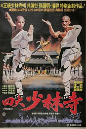 Shaolin: The Blood Mission