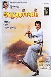Arunachalam