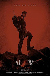 Illang: The Wolf Brigade