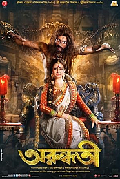 Arundhati