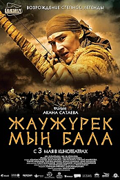Myn Bala: Warriors of the Steppe