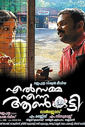 Elsamma Enna Aankutty