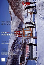 Crime and Punishment