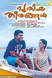 Puthiya Theerangal