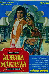 Alibaba Marjinaa