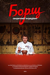 Borsch. The Secret Ingredient