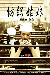 Weaving Girl
