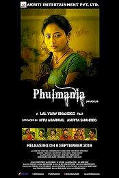 Phulmania