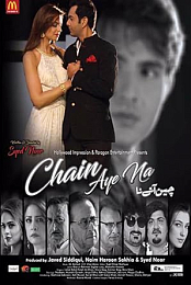 Chain Aye Na