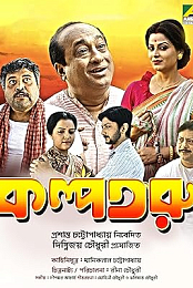 Kalpataroo