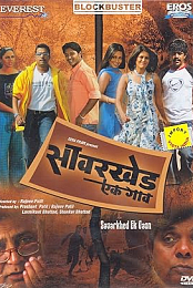 Savarkhed: Ek Gaav
