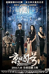 The House That Never Dies