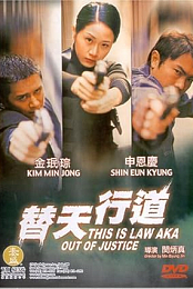 This Is Law