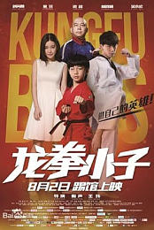 Kung Fu Boys