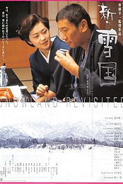Shin yukiguni