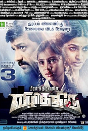 Vizhithiru