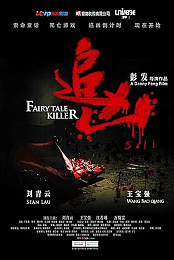 Fairy Tale Killer
