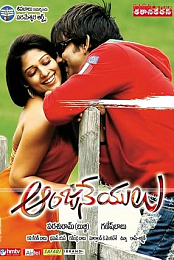Anjaneyulu