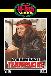 The Kamikaze Purse-Snatcher