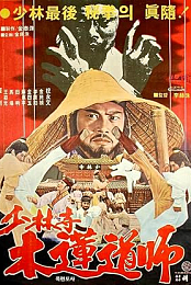 Dynamite Shaolin Heroes