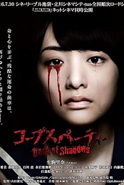 Corpse Party: Book of Shadows