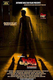 Jora 10 Numbaria