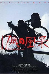 Cycling Chronicles: Landscapes the Boy Saw