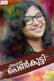 Chilappol Penkutty