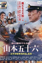Admiral Yamamoto (2011)