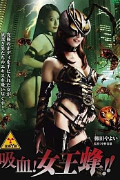 Wasp Woman in Tokyo